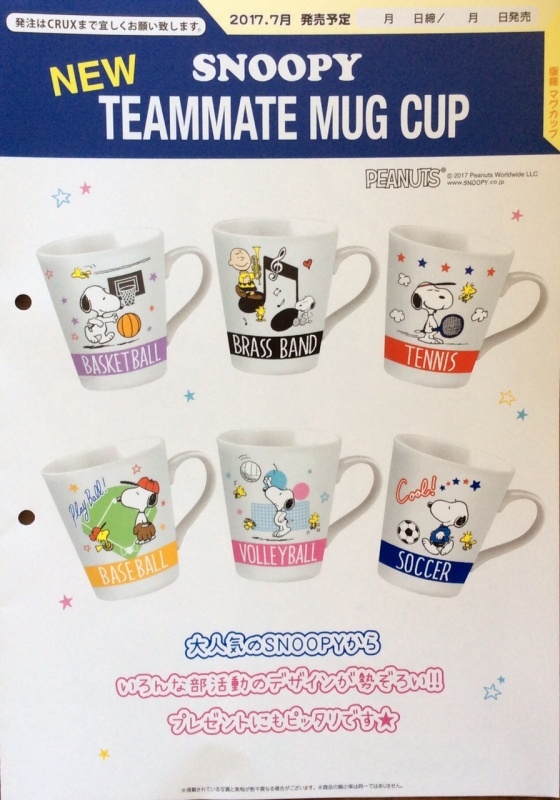 大人気のスヌーピーteammate Mug Cap登場 生活雑貨 ｶﾞｰﾃﾞﾝｸﾞｯｽﾞ ﾌｧﾝｼｰｸﾞｯｽﾞ ｽﾃｰｼｮﾅﾘｰの卸販売