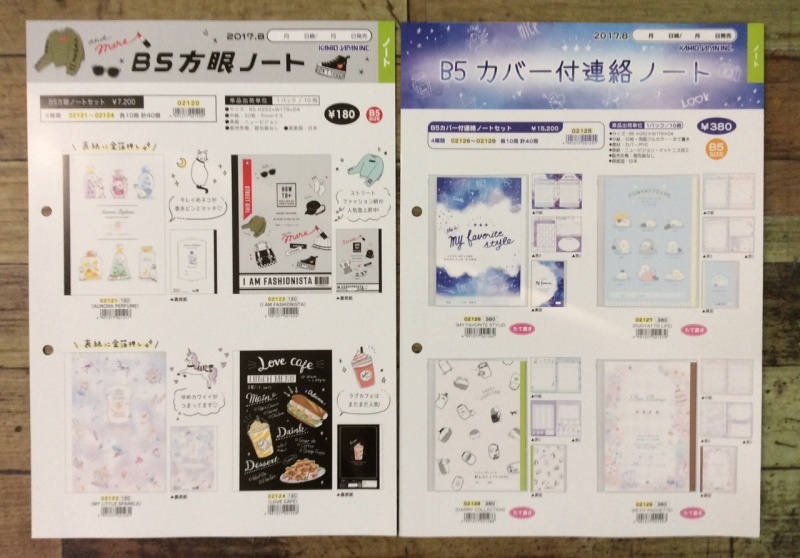 カミオジャパンさんの新カタログ届きました☆ | 生活雑貨・ｶﾞｰﾃﾞﾝｸﾞｯｽﾞ 