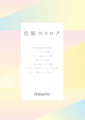 クローズ・ピン « 商品カタログ｜有限会社リバロック｜生活雑貨 