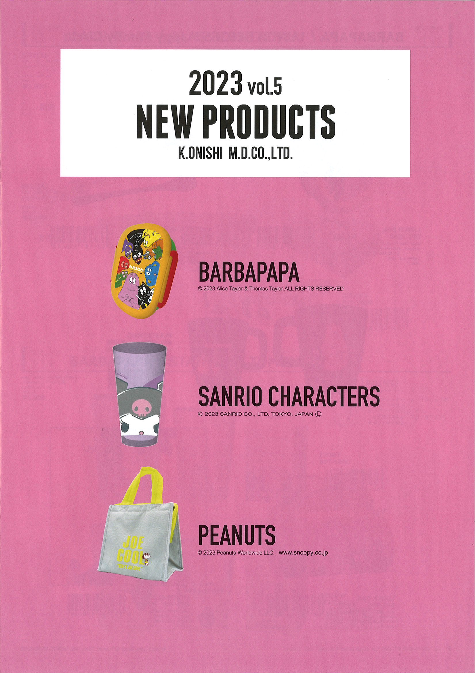 大西賢製販 « 商品カタログ｜有限会社リバロック｜生活雑貨・ガーデングッズ・ステーショナリーの卸販売